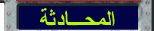 Arabiac Chat rooms